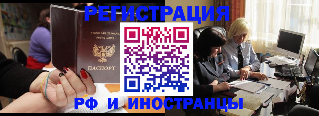 временная регистрация в Касимове