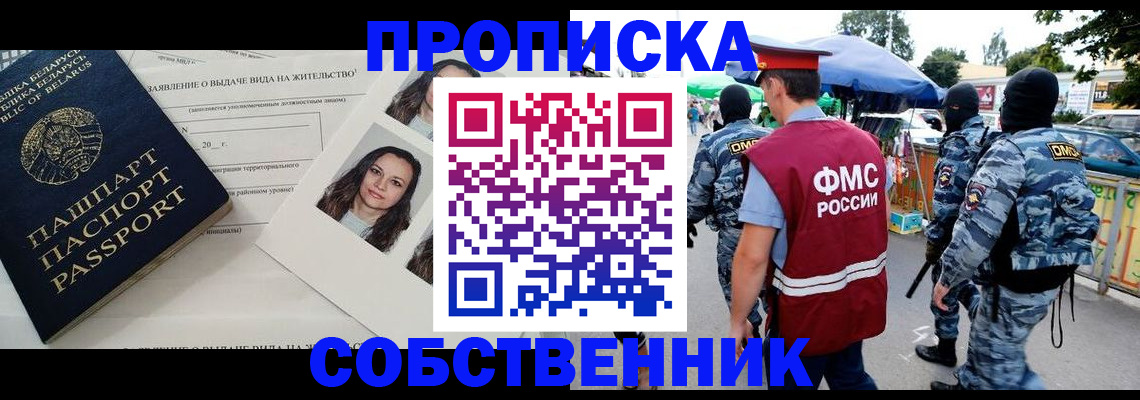 прописка ребенка в Касимове